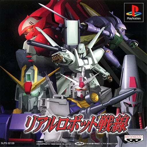 Real Robot Sensen (Japan)